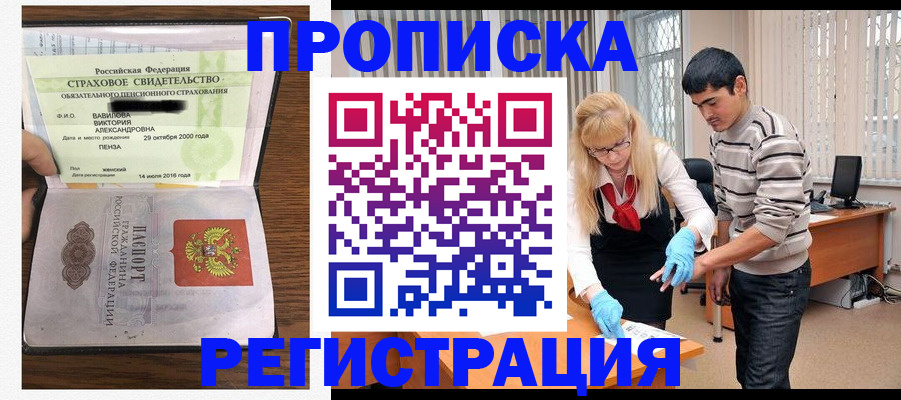 временная регистрация адрес в Верещагино