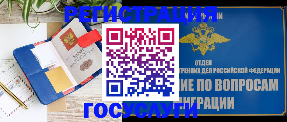 временная регистрация в Верещагино