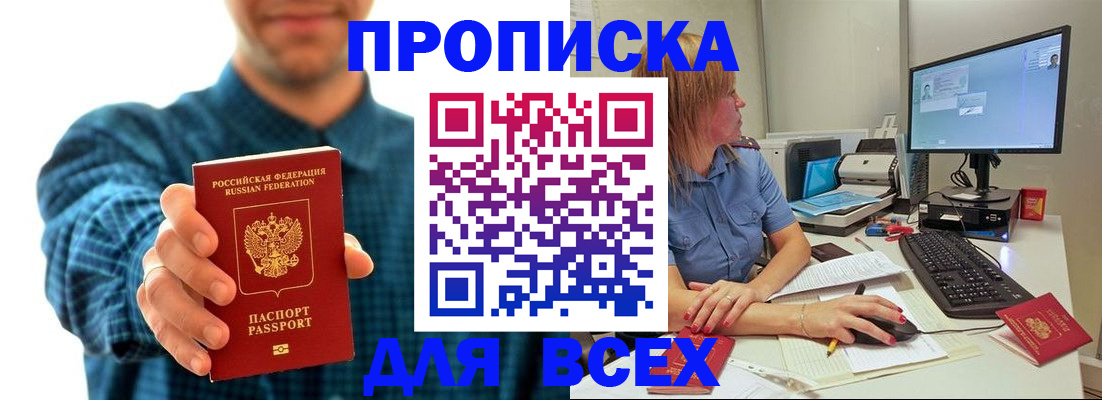 временная регистрация гарантия в Верещагино